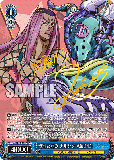 Weiss Schwarz: Jojo's Bizarre Adventure Stone Ocean | ENG