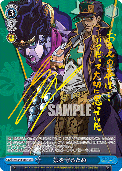 Weiss Schwarz: Jojo's Bizarre Adventure Stone Ocean | ENG