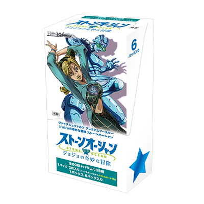 Weiss Schwarz: Jojo's Bizarre Adventure Stone Ocean | ENG