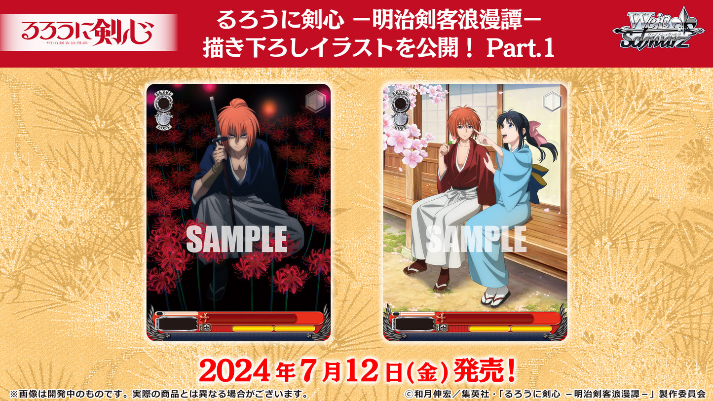 Weiss Schwarz: Rurouni Kenshin -Meiji Swordsman Romantic Story- | JP