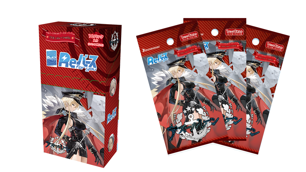 Rebirth For you: Azur Lane Vol. 3 Booster Box