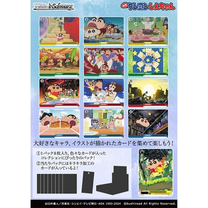 Weiss Schwarz: Crayon Shin-Chan Movies | JP